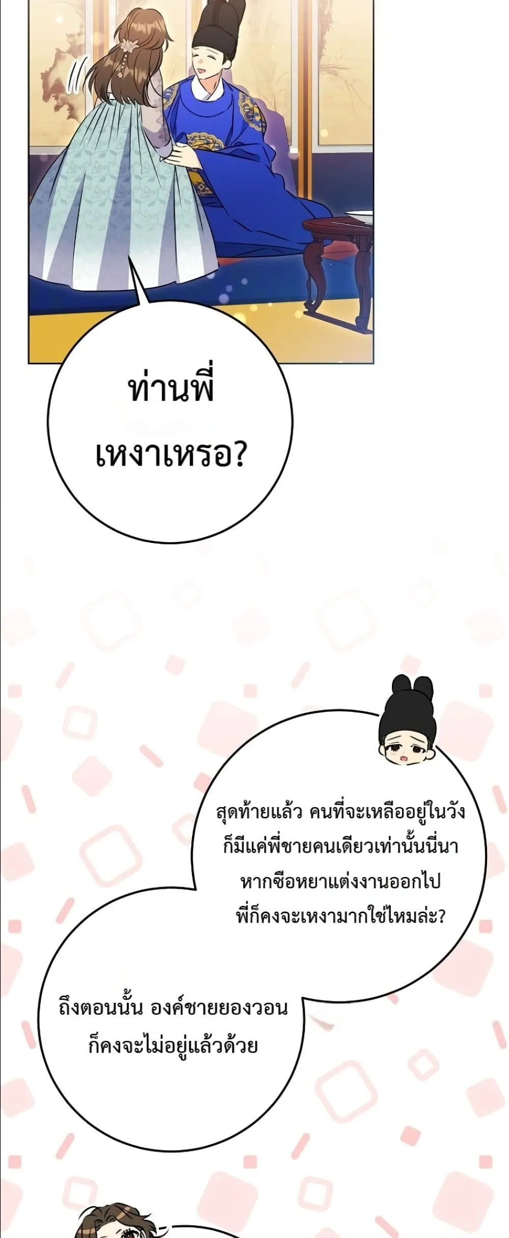 Manga-lc-com อ่านมังงะ อ่านการ์ตูน ออนไลน์ ฟรี The Princess’s Guide to a Perfect Life ตอนที่ 1 2 3 4 5 6 7 8 9 10 11 12 13 14 ฟรี ไม่มีโฆษณา Manga-lc - อ่าน มังงะ อ่าน การ์ตูน ออนไลน์ อ่านมังงะ ฟรี
