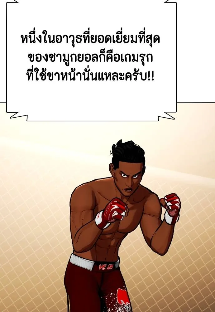 หมาหัวเน่า ตอนที่ 92 รูปที่ 106