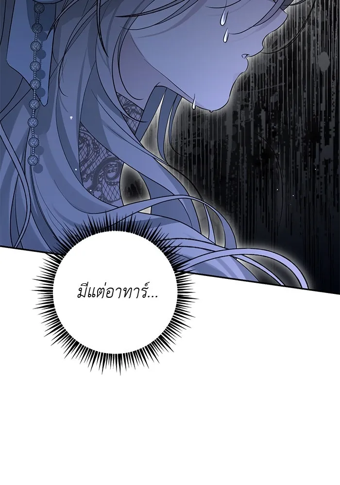 เกมรักด่านสุดท้ายจับนายพระเอก ตอนที่ 5 รูปที่ 38