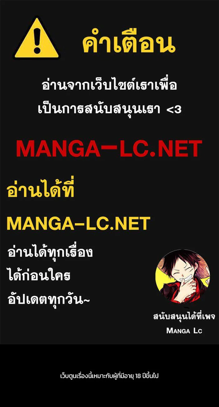 แด่ความเกลียดชัง ตอนที่ 58 รูปที่ 1