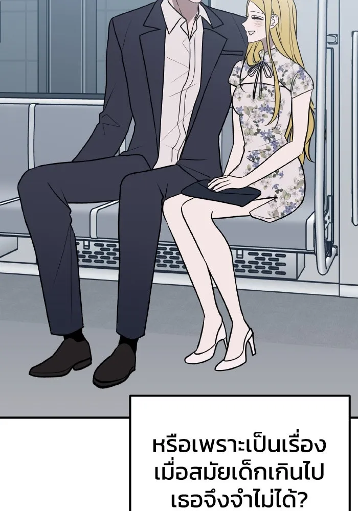 รักนี้ไม่มีรีไซเคิล ตอนที่ 68 รูปที่ 82