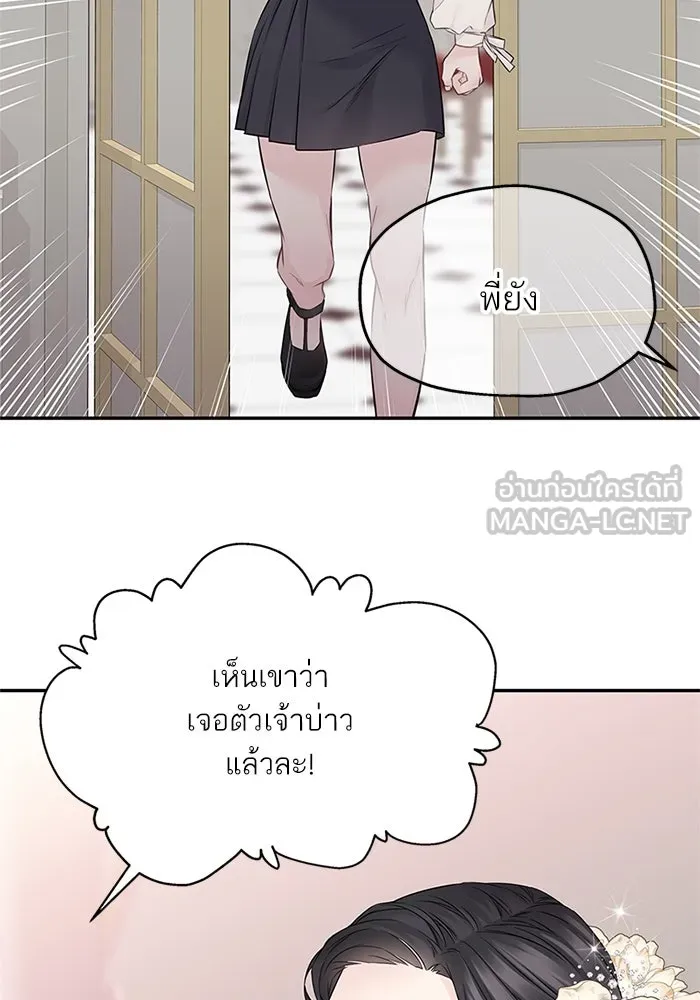 สลับรัก สลับชะตา ตอนที่ 42 รูปที่ 42