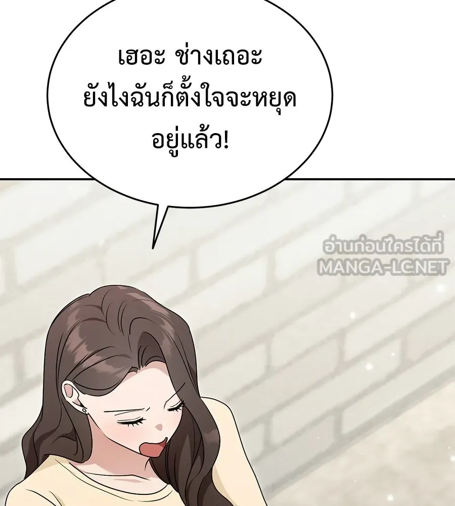ผงาดรักนักกีฬาข้างบ้าน ตอนที่ 11 รูปที่ 156