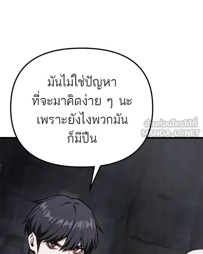 โทษที พื้นที่นี้ ตอนที่ 66 รูปที่ 150