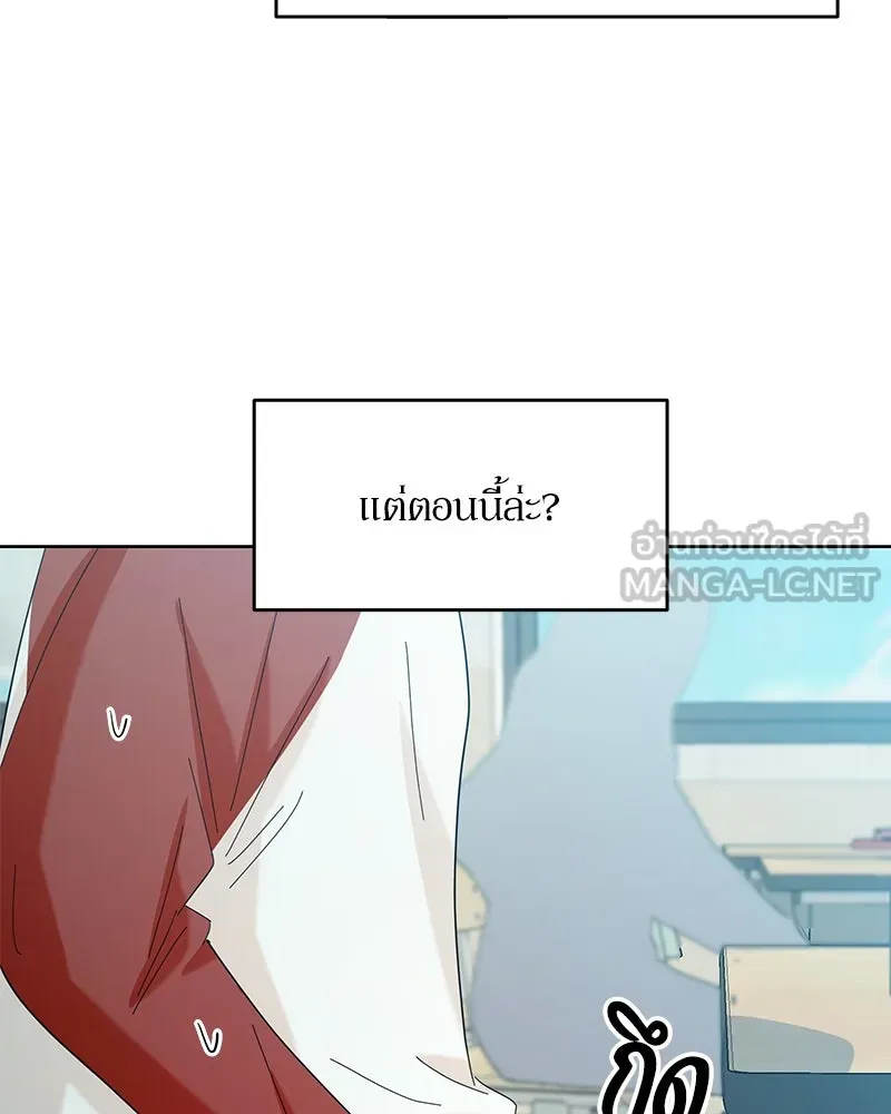 Pyramid Game เกมพีระมิด ตอนที่ 77 รูปที่ 36