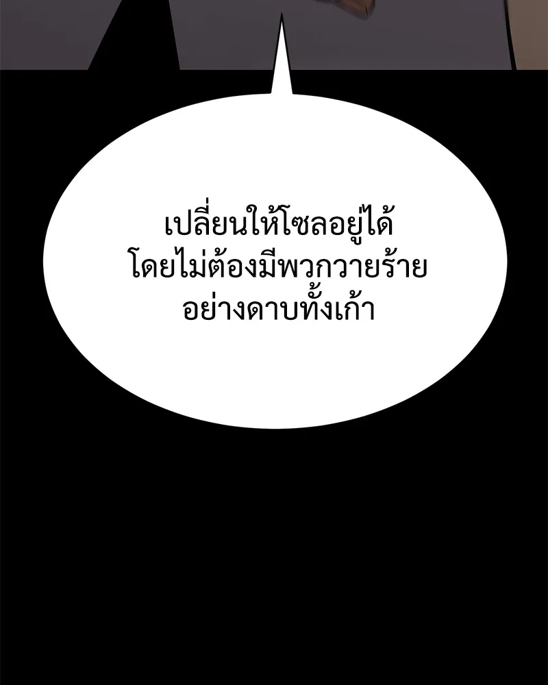 แบคXX ตอนที่ 66 รูปที่ 34