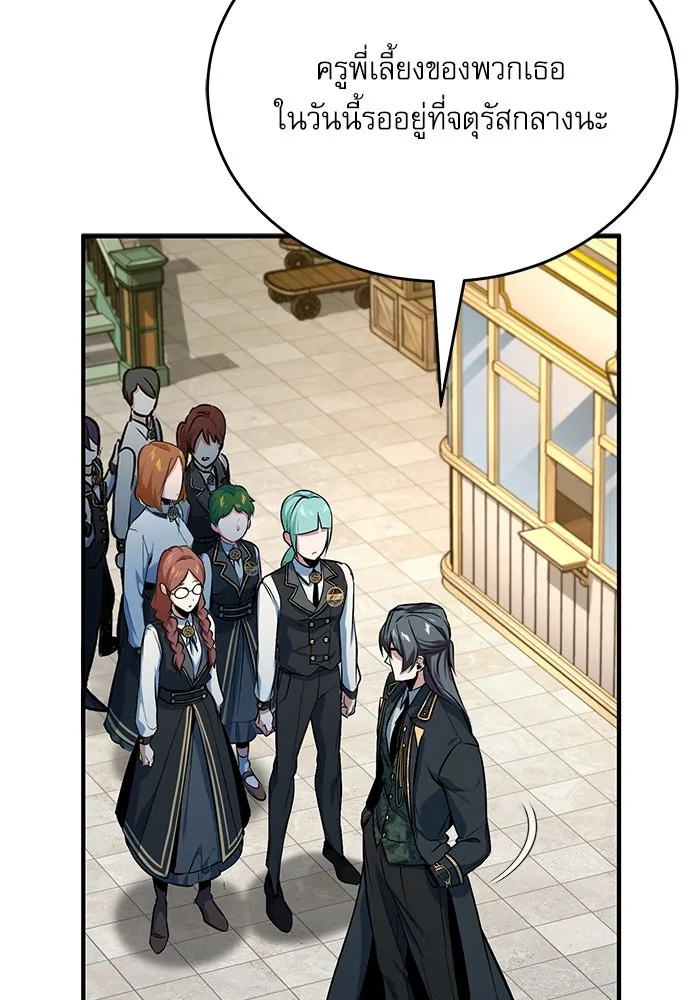 ศาสตราจารย์จำเป็นแห่งอะคาเดมี ตอนที่ 98 รูปที่ 68