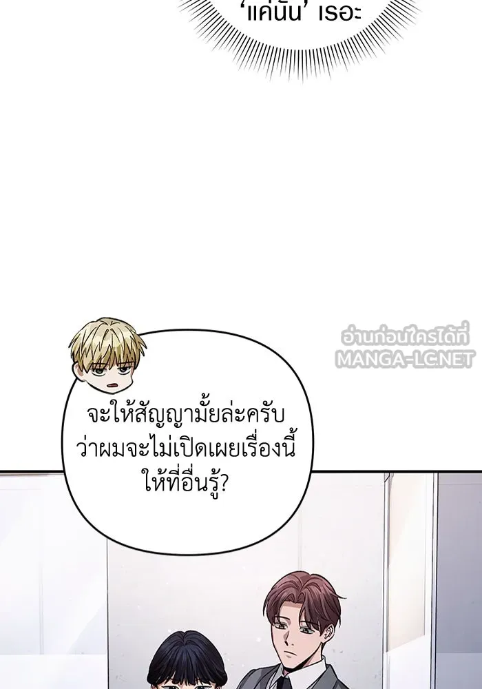 เชื่อเถอะ ฉันเป็นฮันเตอร์ห่วยแตก ตอนที่ 16 รูปที่ 75