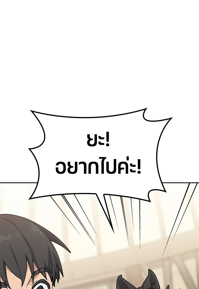 ตั้งแคมป์ฮีลใจในต่างโลก ตอนที่ 72 รูปที่ 74
