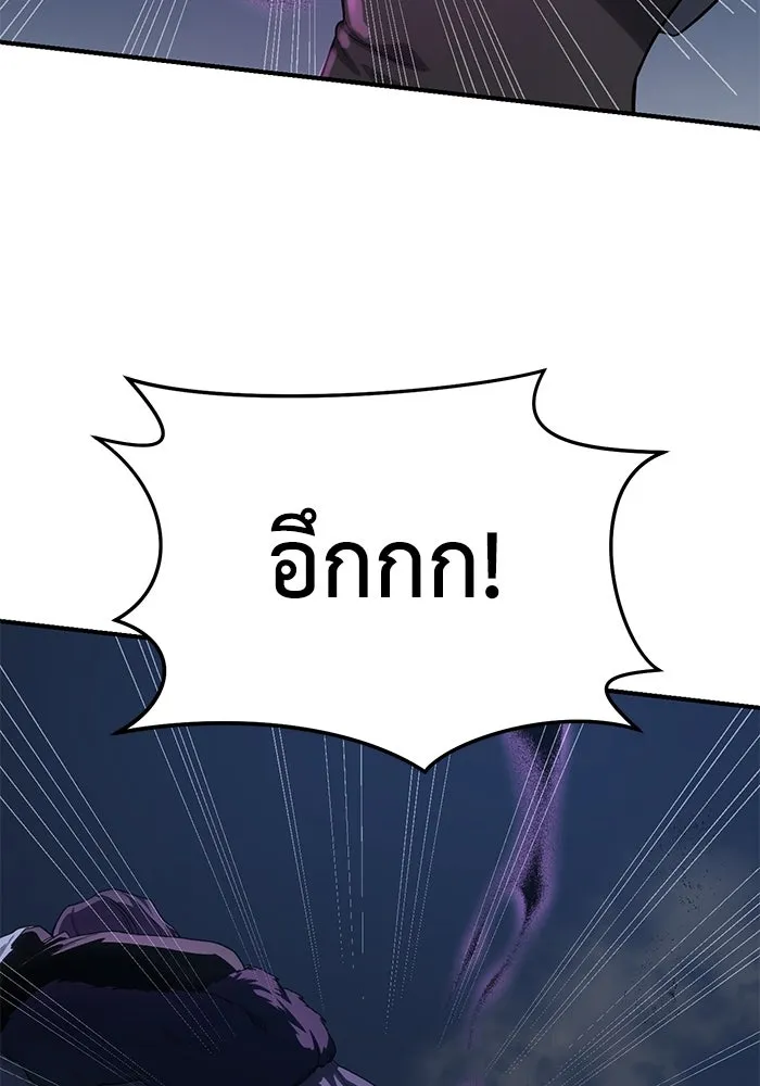 ยอดนักดาบผู้โอบอุ้มดารา ตอนที่ 11 รูปที่ 125