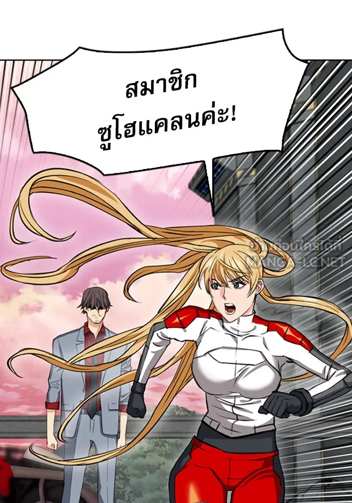 ดรูอิดแห่งสถานีโซล ตอนที่ 24 รูปที่ 57