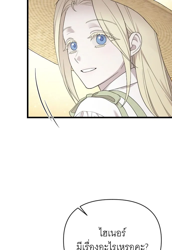 จำเลยหัวใจ ตอนที่ 77 รูปที่ 106