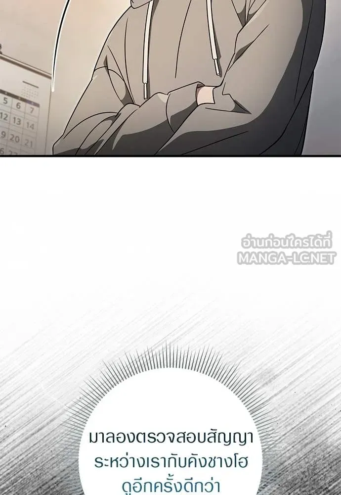 เชื่อเถอะ ฉันเป็นฮัน ตอนที่ 77 รูปที่ 41