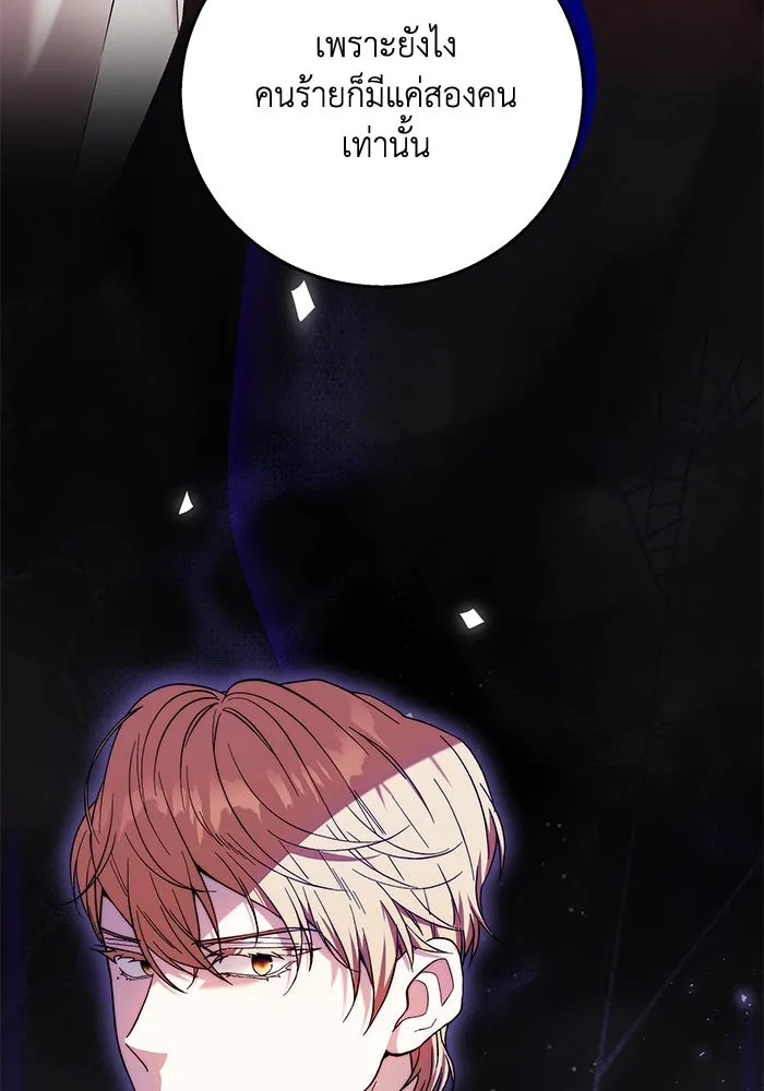 ย้อนเวลาพลิกชะตาทายาท ตอนที่ 11 รูปที่ 20