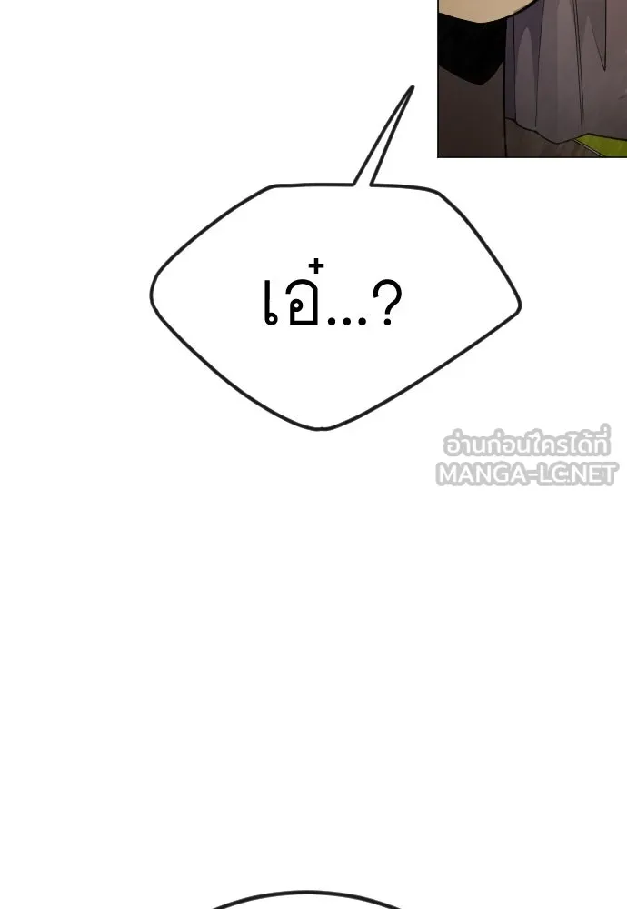 ยุคแห่งยอดมนุษย์ ตอนที่ 99 รูปที่ 33