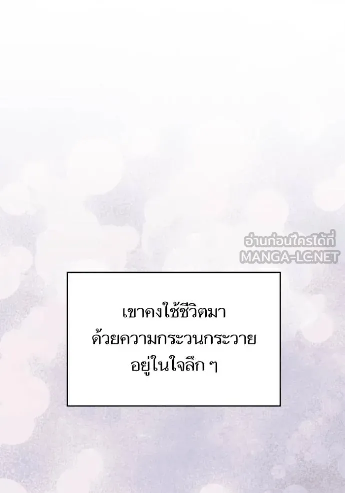 บุตรสาวของดยุกปีศาจ ตอนที่ 184 รูปที่ 66