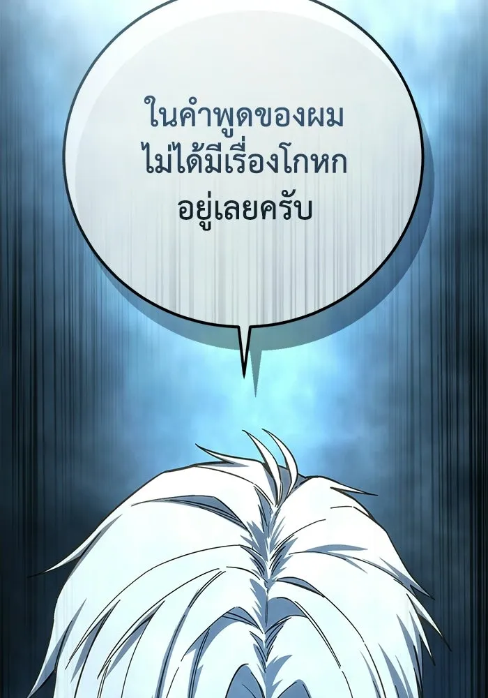 ยอดนักดาบผู้โอบอุ้มดารา ตอนที่ 104 รูปที่ 25