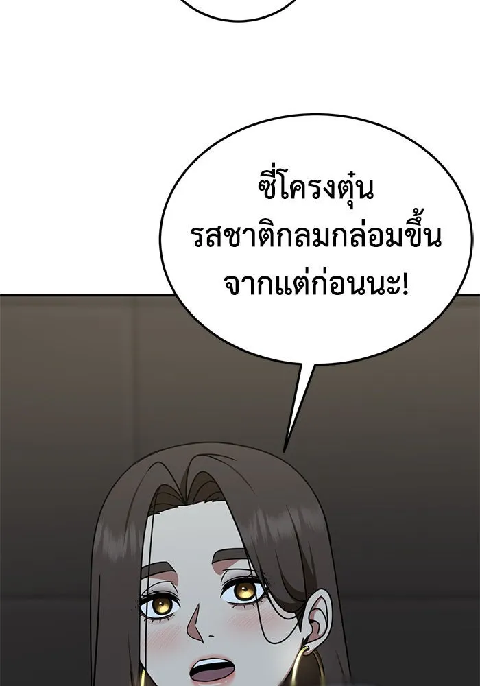 ช่วยเปลี่ยนฉันที ตอนที่ 199. ซีซัน 2 ลาอิมฮยัง 1 รูปที่ 29