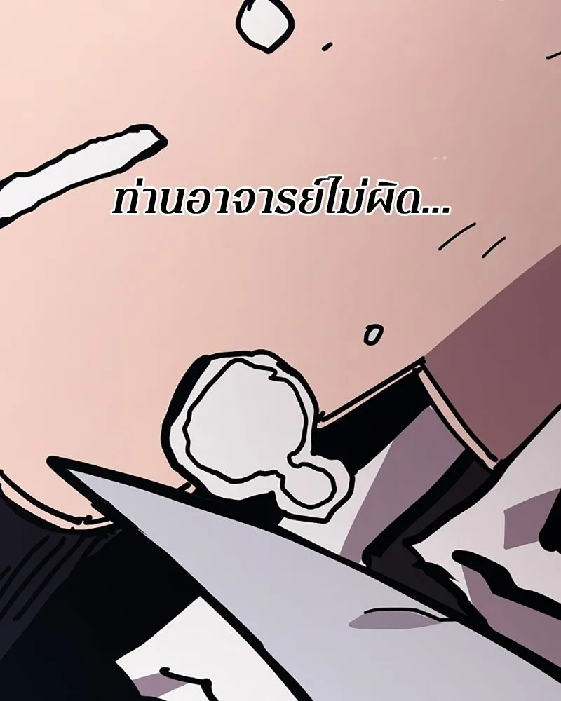 Player ตอนที่ 151 รูปที่ 79