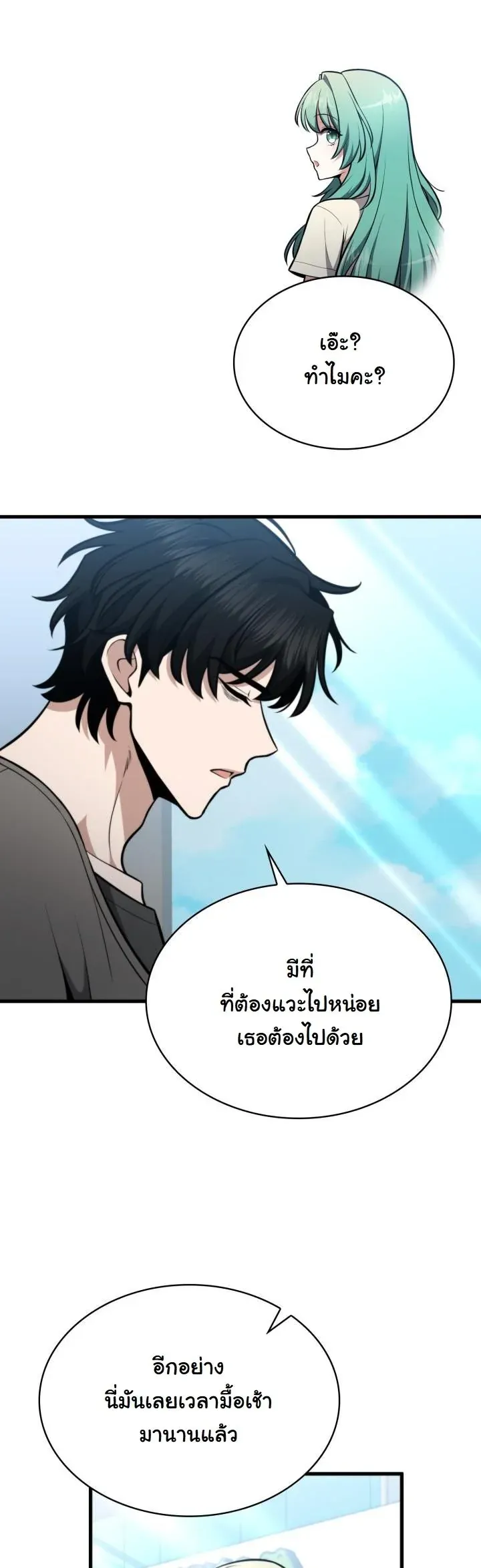 Kidnapped Dragons ด_ลล_บฉบ_บล_กพาต_วม_งกร ตอนที่ ตอนที่ 2 รูปที่ 40