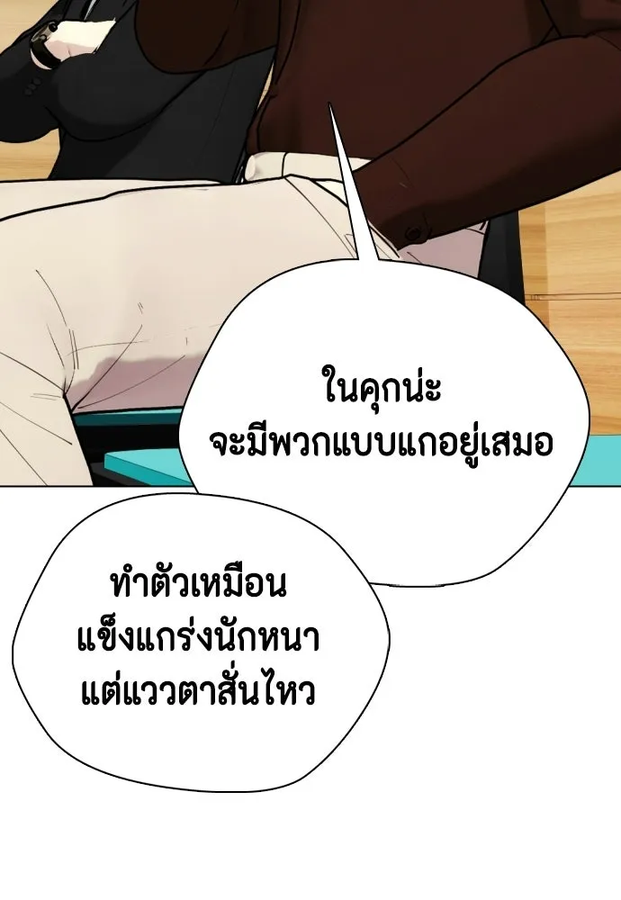 หมาหัวเน่าเก๋าเกินไป ตอนที่ 168 รูปที่ 103