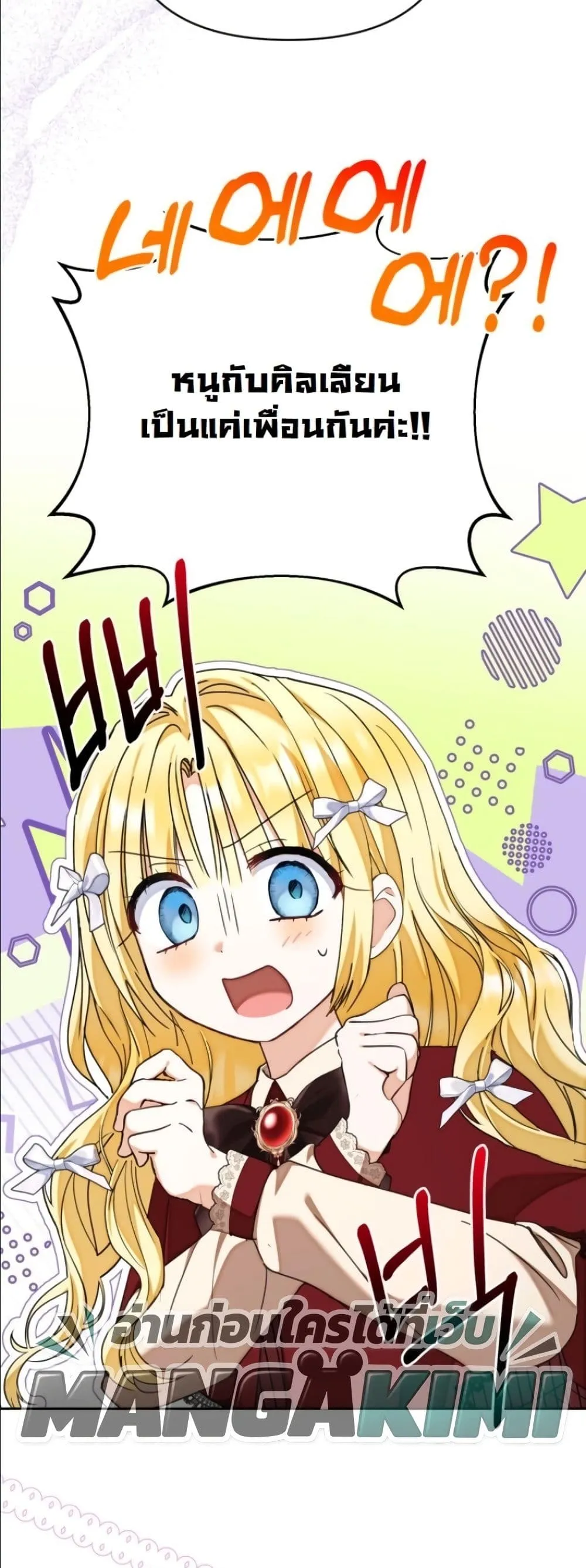Manga-lc-com อ่านมังงะ อ่านการ์ตูน ออนไลน์ ฟรี My Once-Enemy Sister Now Cherishes Me ตอนที่ 1 2 3 4 5 6 7 8 9 10 11 12 13 14 ฟรี ไม่มีโฆษณา Manga-lc - อ่าน มังงะ อ่าน การ์ตูน ออนไลน์ อ่านมังงะ ฟรี