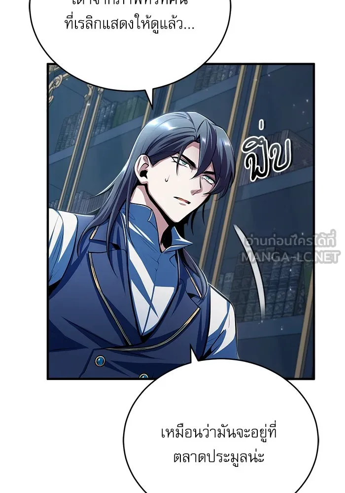 ศาสตราจารย์จำเป็นแห่งอะคาเดมี ตอนที่ 34 รูปที่ 12