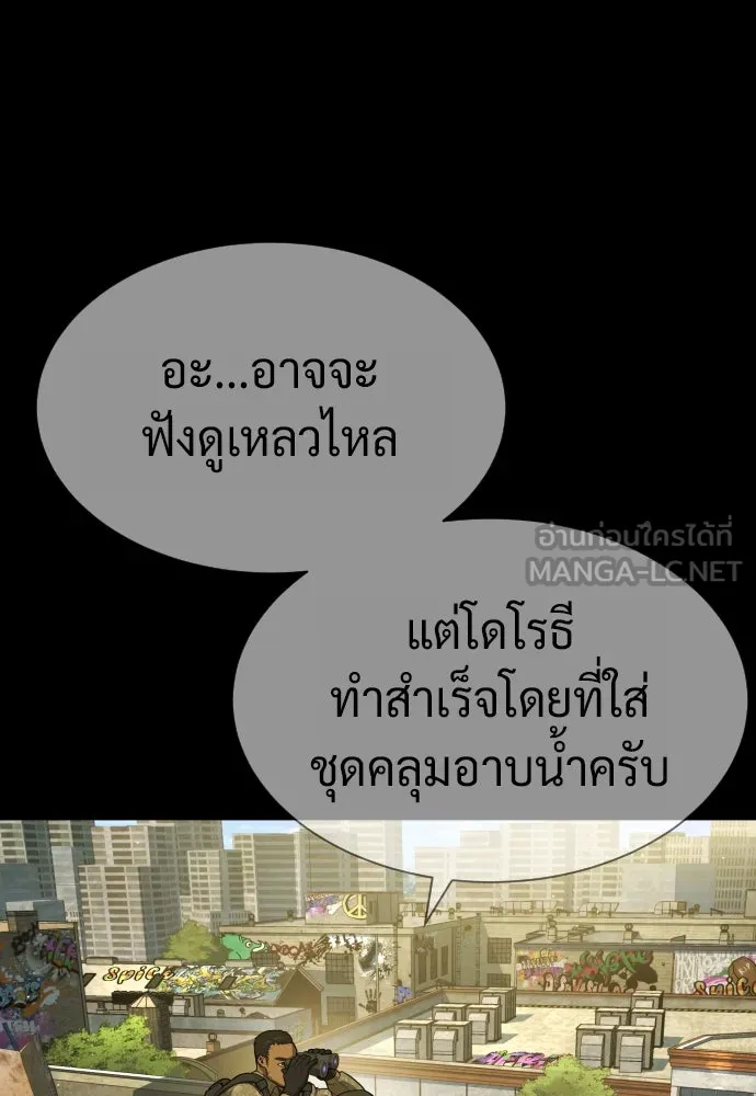 นักฆ่าย้อนวัย ตอนที่ 78 รูปที่ 156