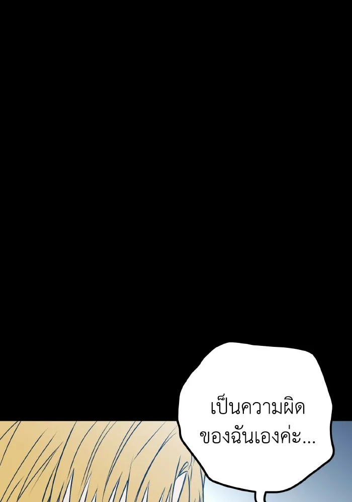 รักนี้ไม่มีรีไซเคิล ตอนที่ 93 รูปที่ 119