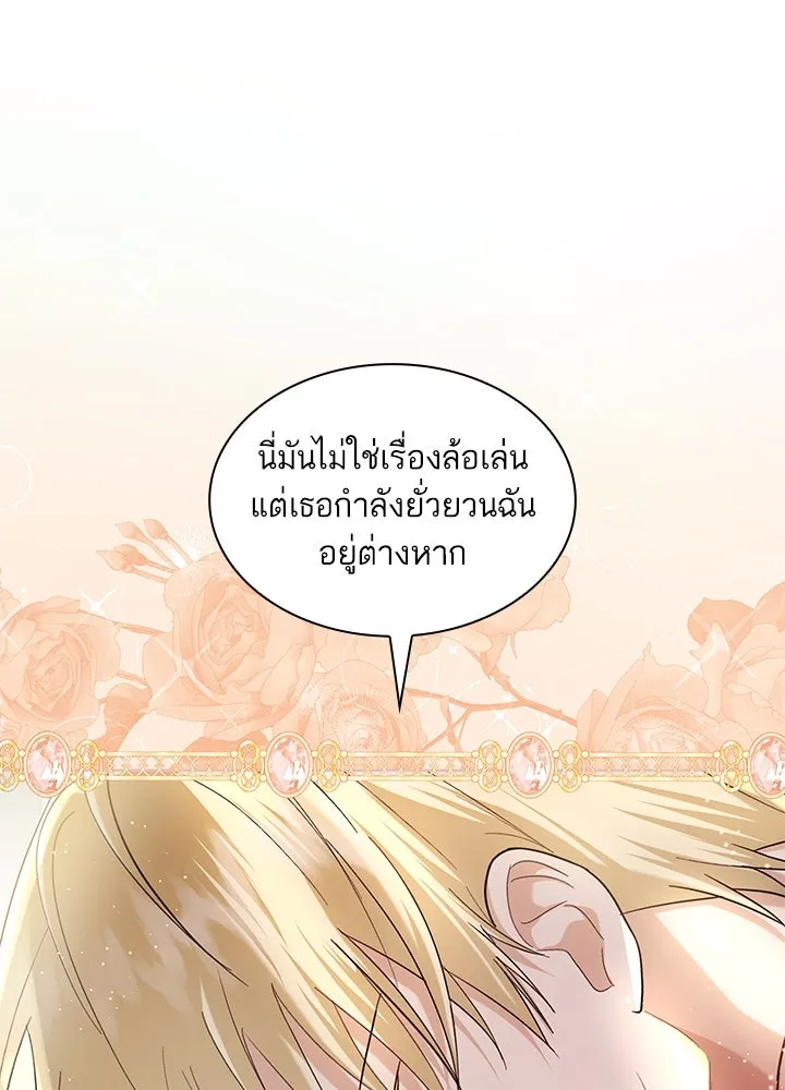 อดีตภรรยาของพระเอกหนุ่มจอมคลั่งรัก ตอนที่ 13 รูปที่ 29