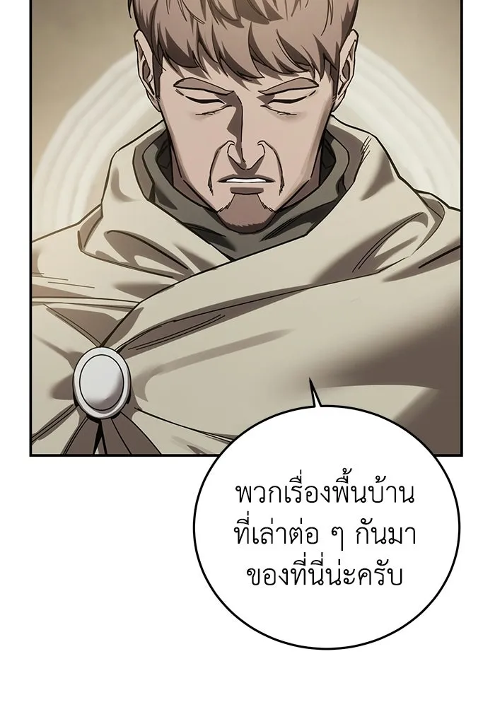 ยอดนักดาบผู้โอบอุ้มดารา ตอนที่ 98 รูปที่ 86