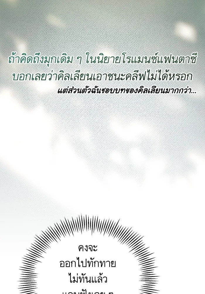 นึกว่าเป็นอิเซไคธรรมดา ตอนที่ 5 รูปที่ 106