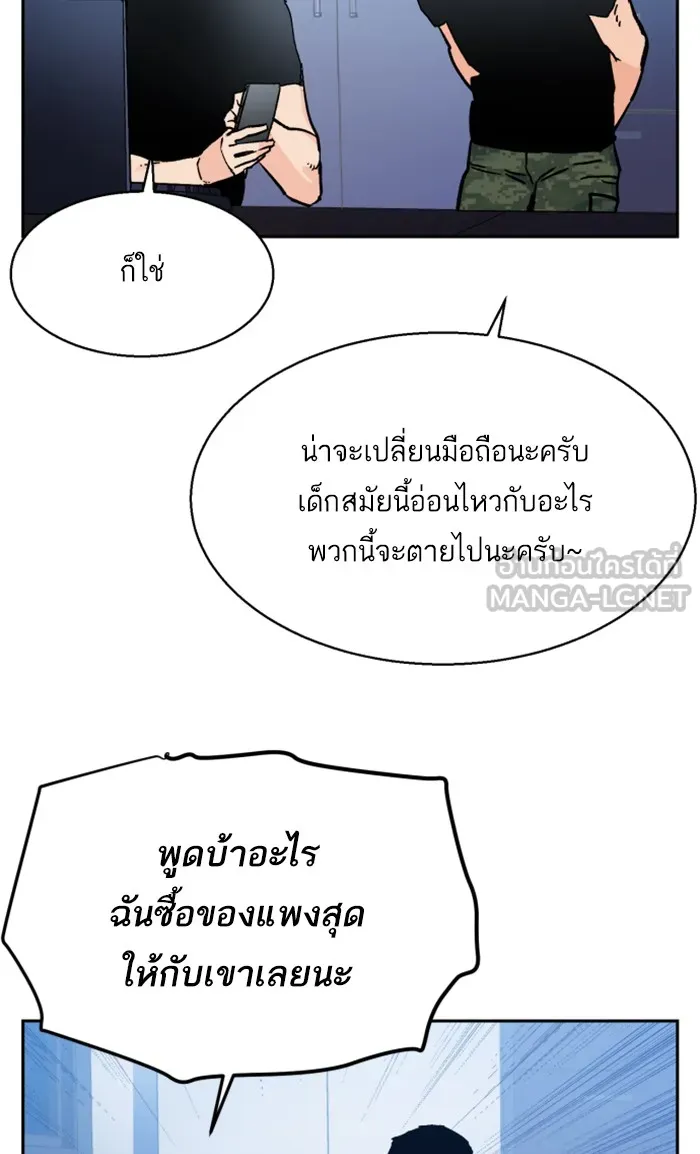 พี่ชายสายบอดี้การ์ด ตอนที่ 5 รูปที่ 81
