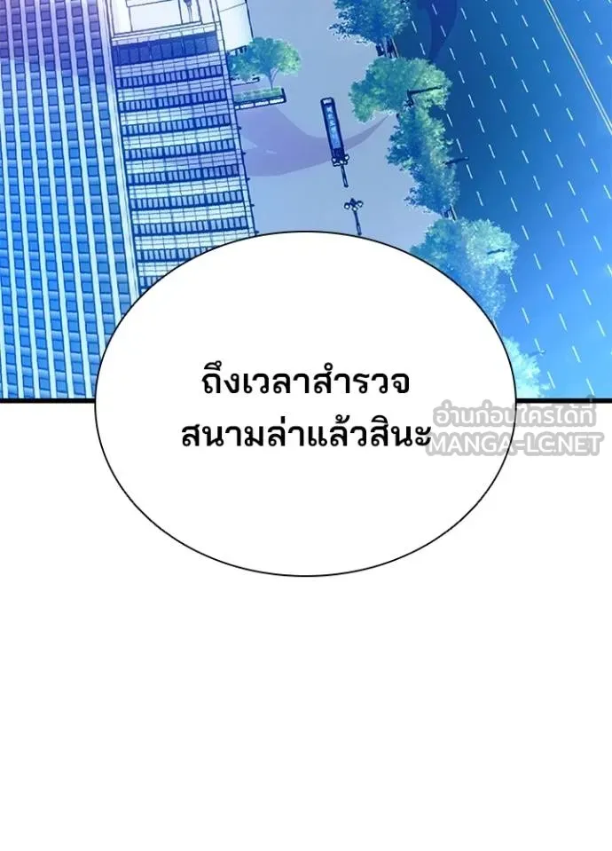 Villain to kill ตอนที่ 182 รูปที่ 22