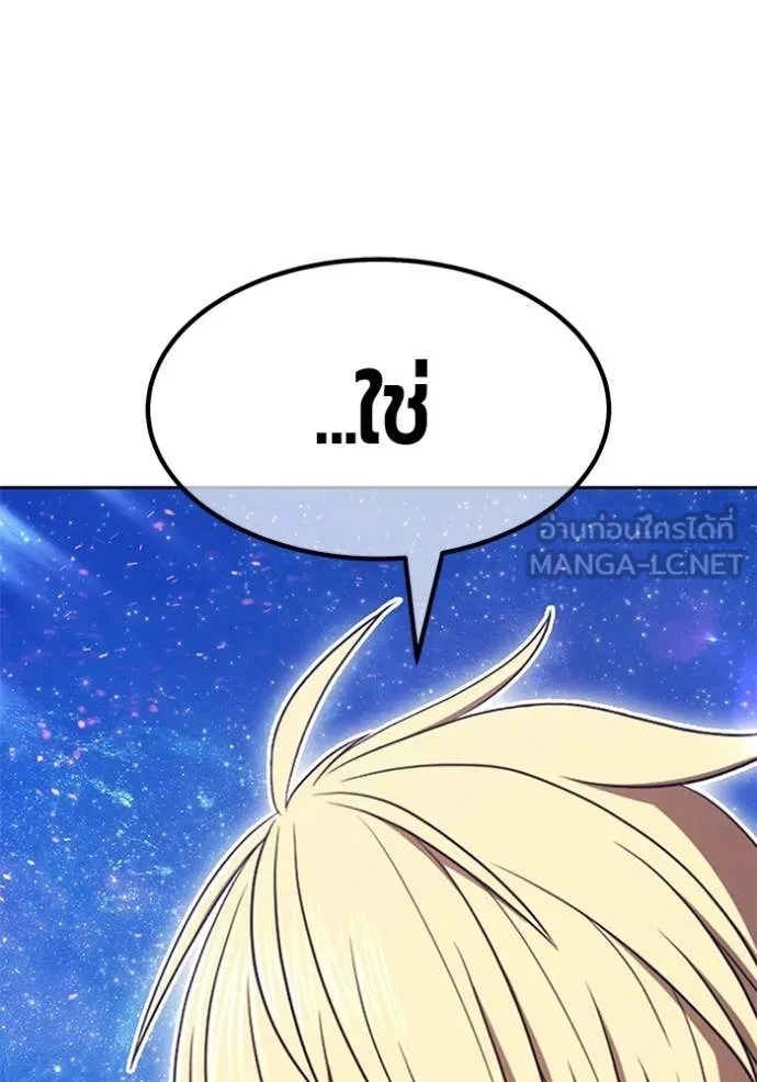 +99 ท่อนไม้ ตอนที่ 183 รูปที่ 283