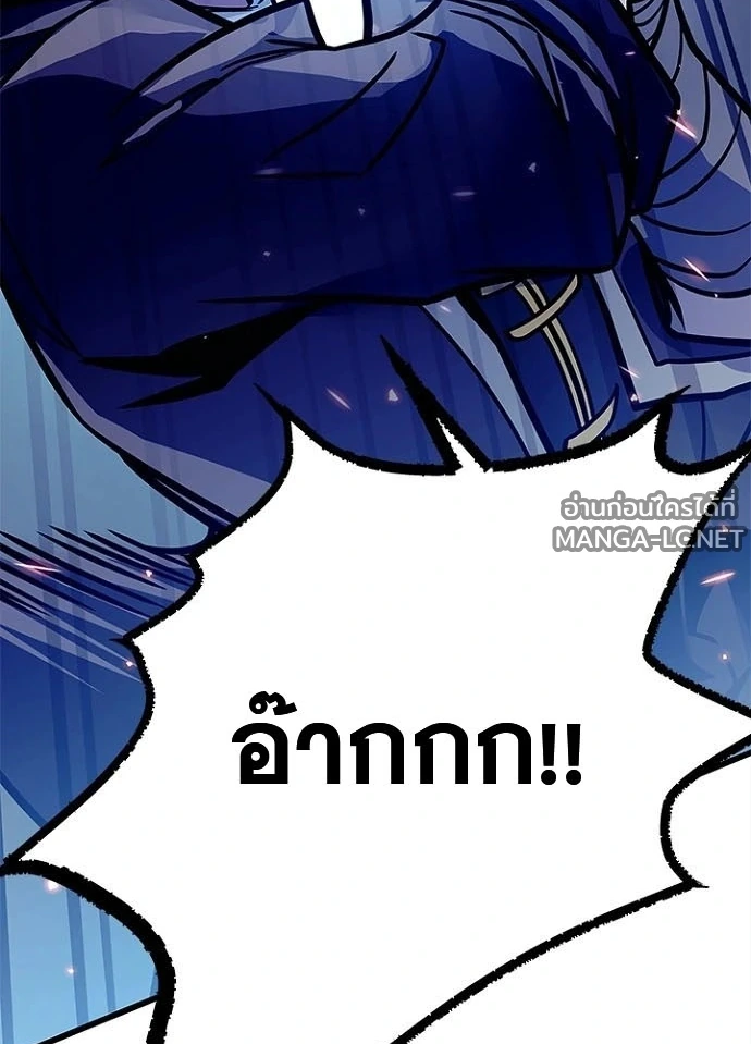 Villain to kill ตอนที่ 245 รูปที่ 124