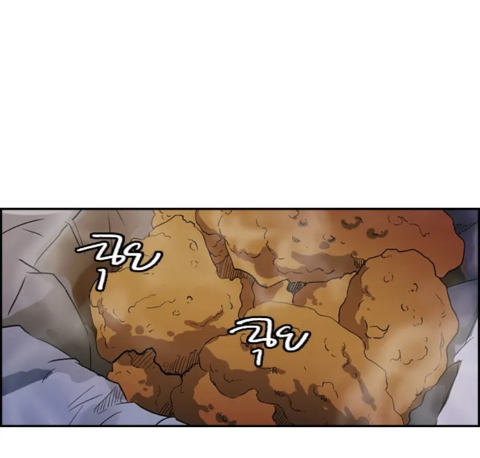 ปั่นสู้ฝันbrWind Breaker ตอนที่ 48 รูปที่ 19