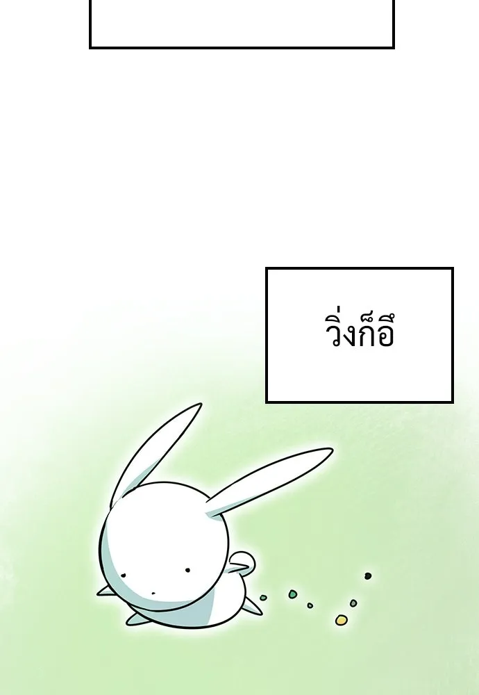 คลินิกสัตว์ต่างโลกของคิมโอจิน ตอนที่ 36 รูปที่ 71