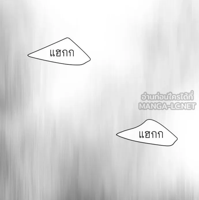ยุคแห่งยอดมนุษย์ ตอนที่ 42 รูปที่ 9
