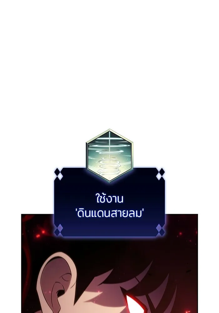 ผู้เล่นหน้าใหม่เลเวลแมกซ์ ตอนที่ 245 ยอโพ จากบงซอน (1) รูปที่ 94
