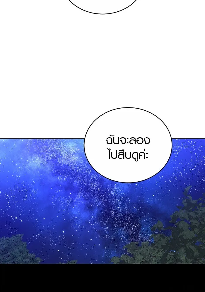 เหตุผลที่ฉันนอกใจ ตอนที่ 64 รูปที่ 20