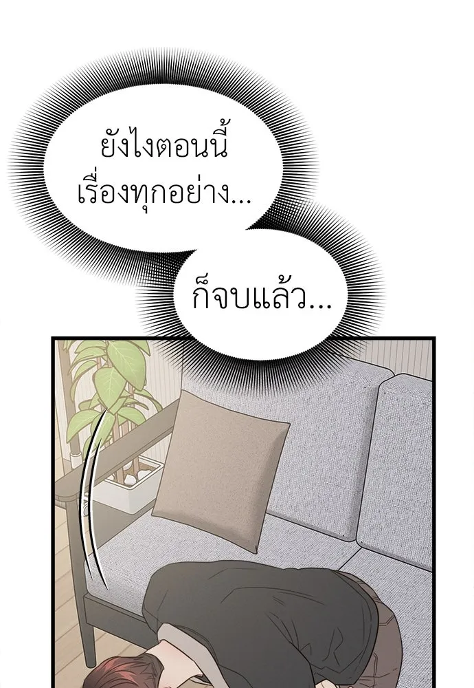 ปรารถนารักอันงดงาม ตอนที่ 81 รูปที่ 64