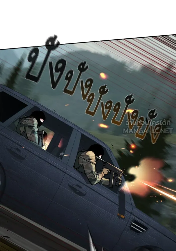 พี่ชายสายบอดี้การ์ด ตอนที่ 246 รูปที่ 108