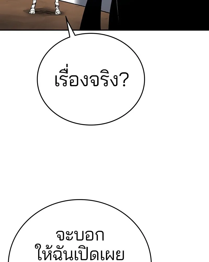 Player ตอนที่ 106 รูปที่ 95