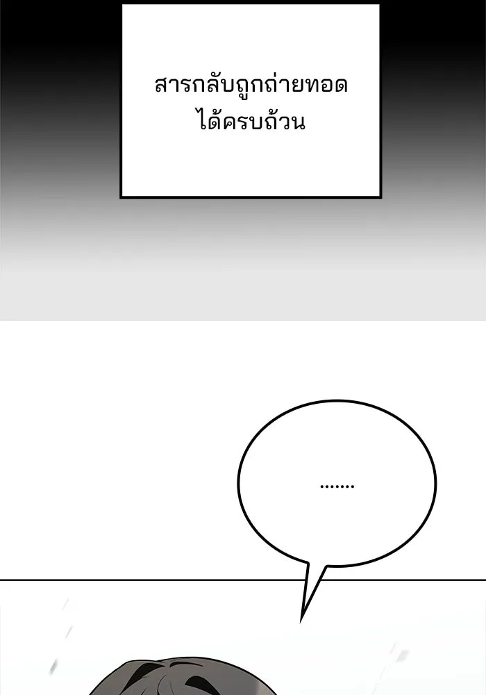 ครัวจอมเวท ตอนที่ 117 รูปที่ 25