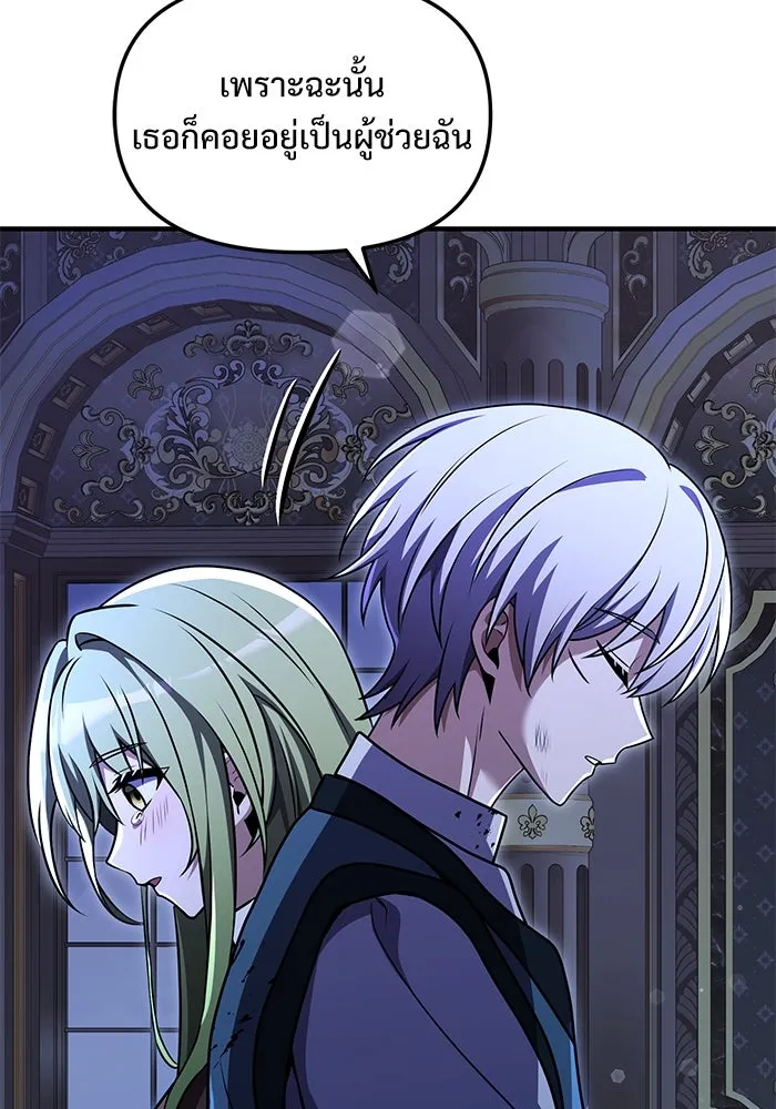 อัศวินดำล่าท้าเวลา ตอนที่ 19 รูปที่ 103