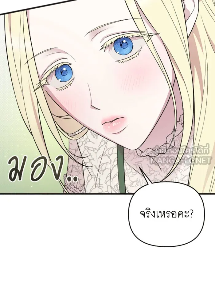 จำเลยหัวใจ ตอนที่ 29 รูปที่ 117