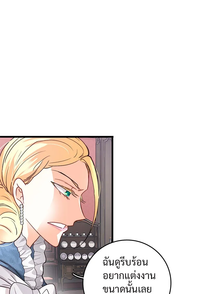 Bring the Love ตอนที่ 17 รูปที่ 7