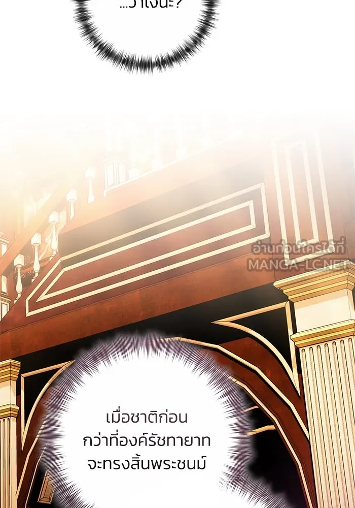 ย้อนเวลาพลิกชะตาทายาท ตอนที่ 60 รูปที่ 90