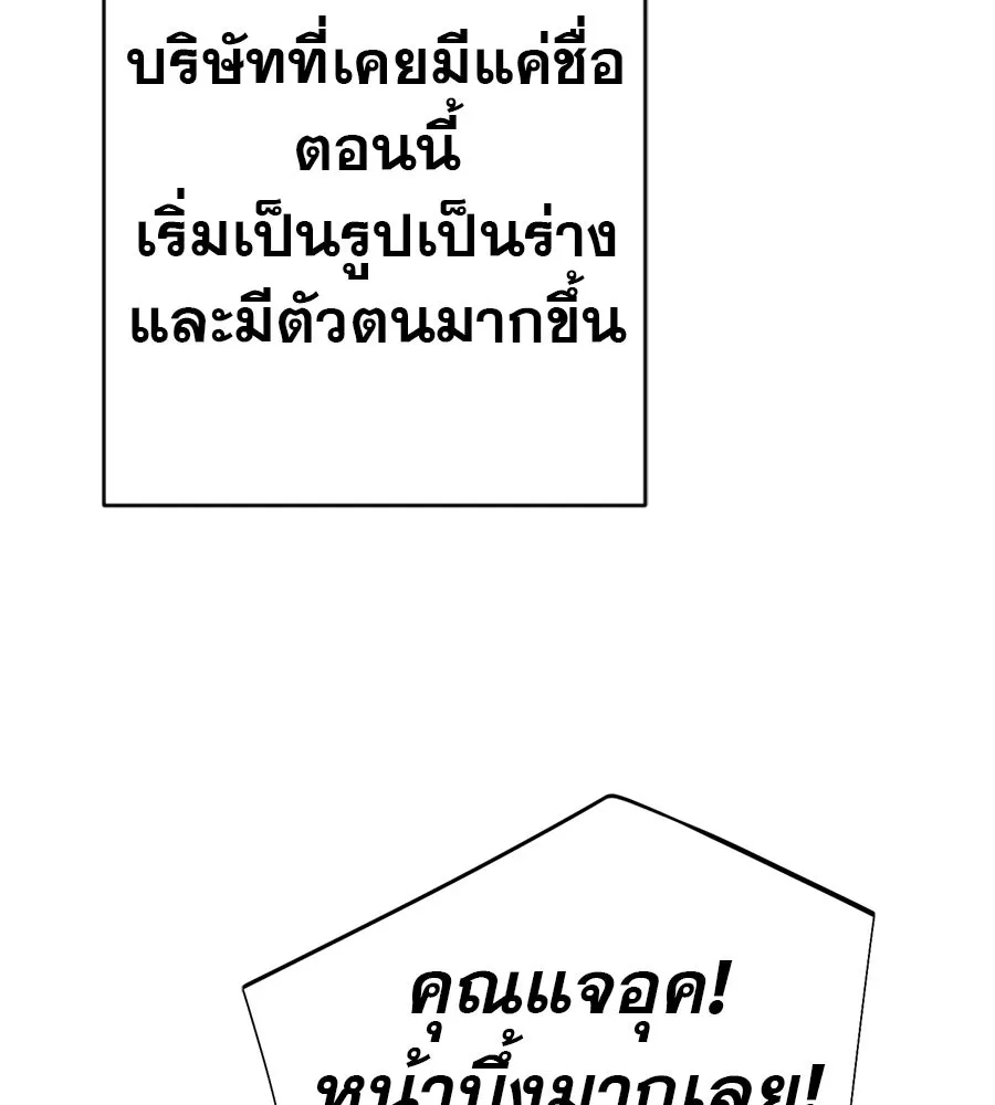 คอลเซ็นเตอร์เปลี่ยนชีวิต ตอนที่ 57 เสน่ห์ที่คาดไม่ถึง รูปที่ 71